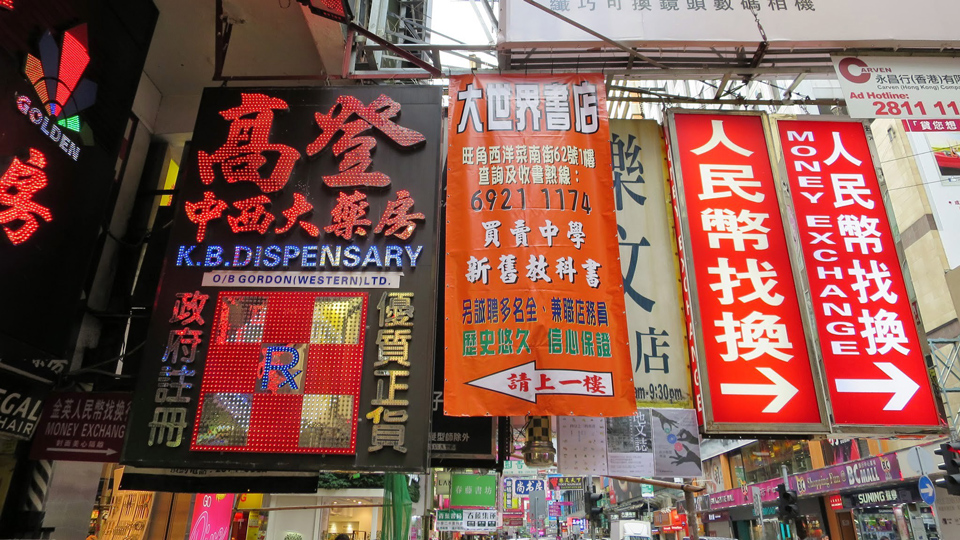 Das Stadtviertel Mong Kok ist Hongkongs Schnäppchen-Paradies - (Foto: ©Megan Eaves/Lonely Planet)